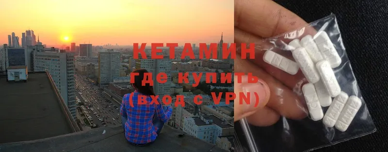 КЕТАМИН VHQ  Курлово 